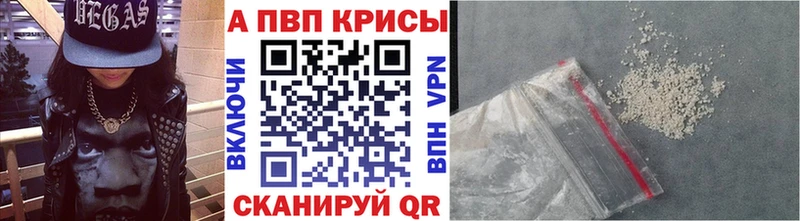 Alpha-PVP СК КРИС  где найти наркотики  Казань 