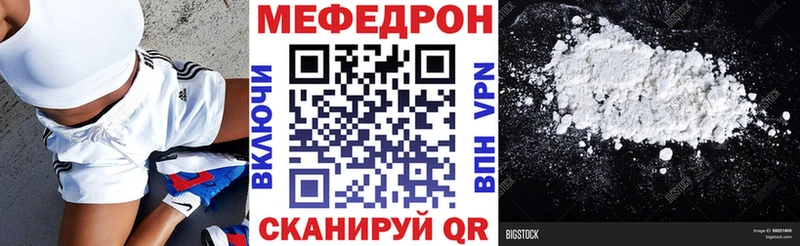 Меф 4 MMC Казань