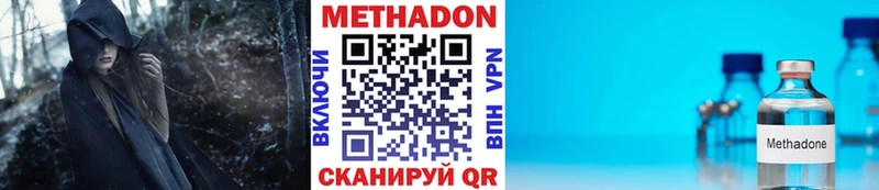 Метадон methadone  кракен ССЫЛКА  Казань 